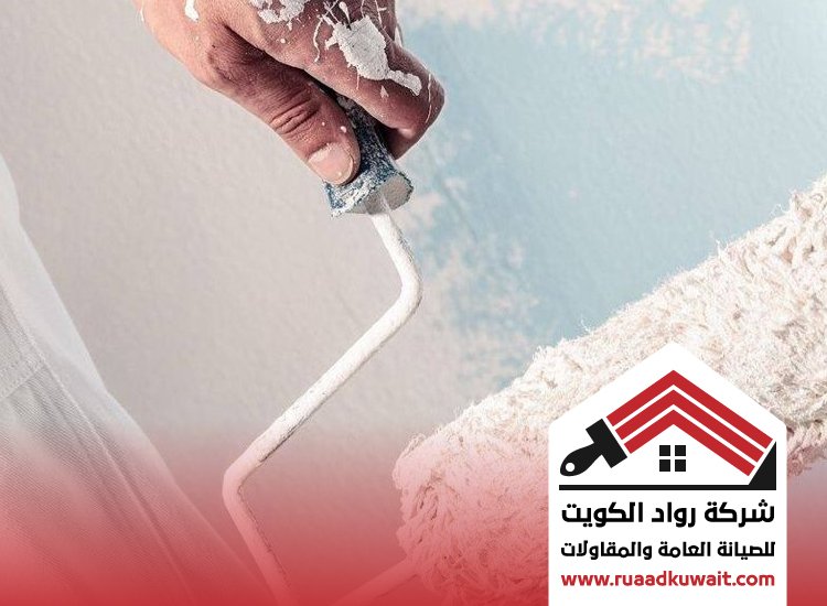 اصباغ الرميثية
