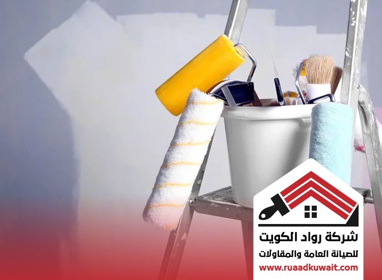 اصباغ الرميثية