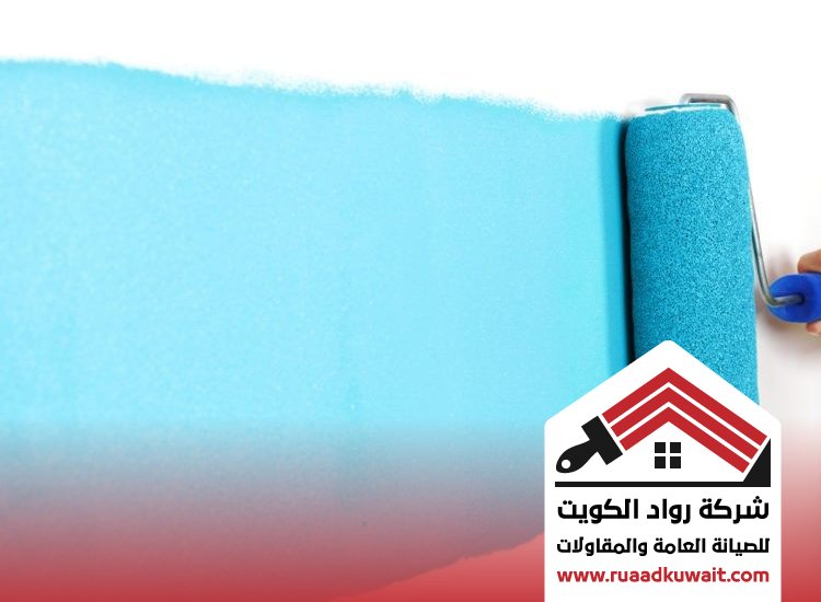 اصباغ الرميثية