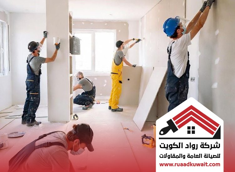 تجديد المنازل القديمة بالكويت