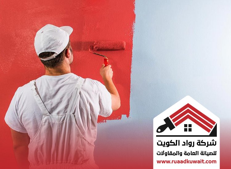 صباغ فلل الكويت