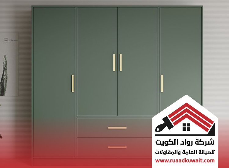 صباغ كبتات الكويت
