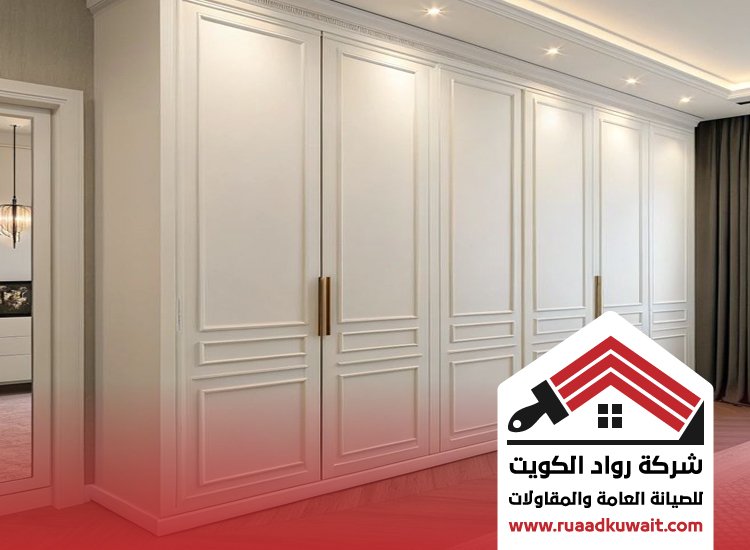 صباغ كبتات الكويت