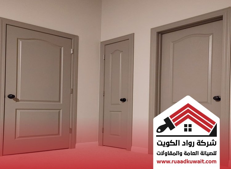 صباغ ابواب الكويت