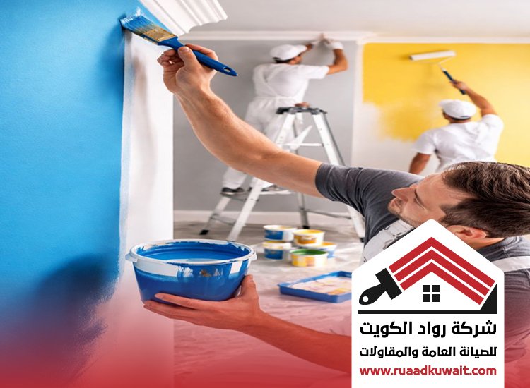تجديد دهانات المنزل