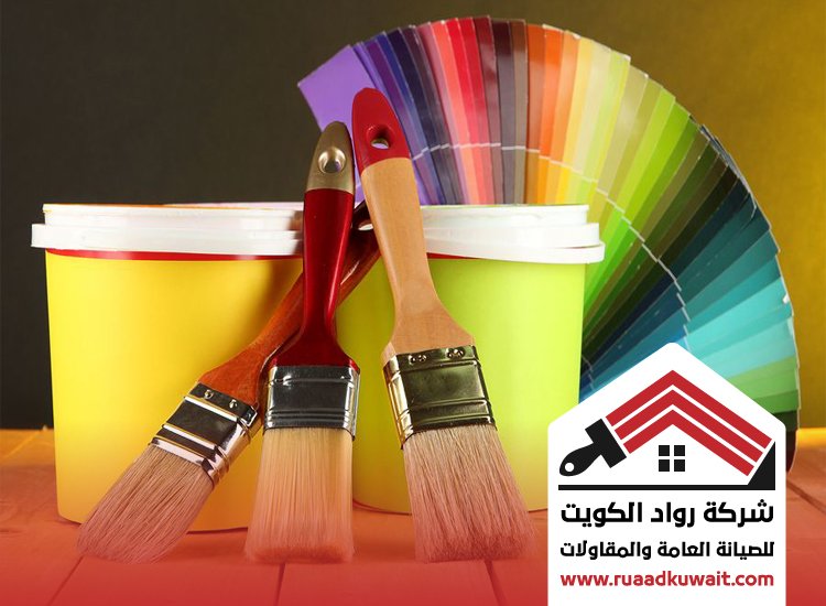 أصباغ الرميثية