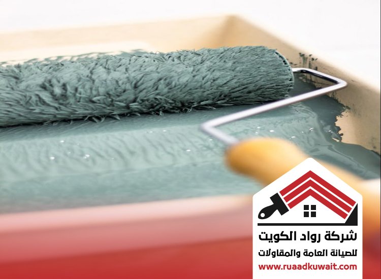 أصباغ الرميثية
