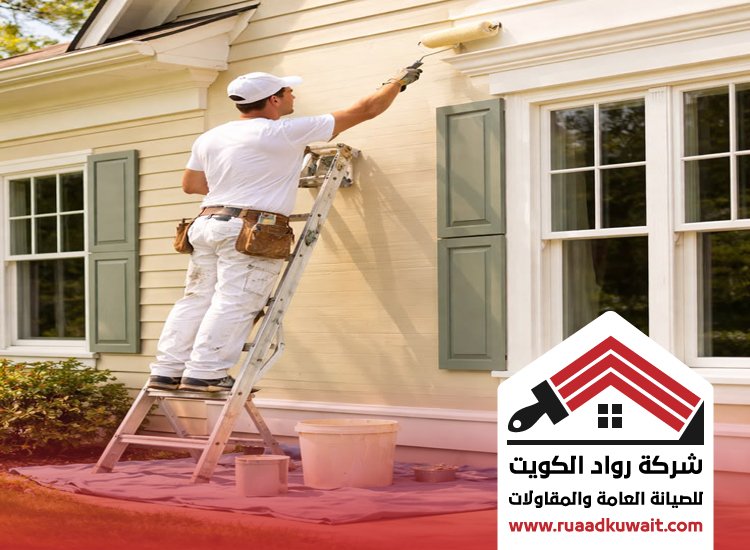 صباغ واجهات منازل الكويت