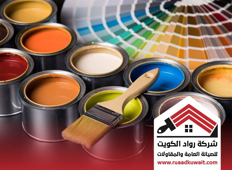 أسعار الصباغ في الكويت