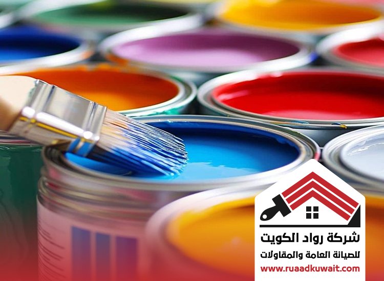 الفرق بين الدهان المطفي واللامع