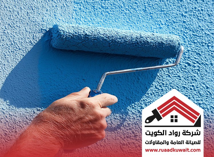 أحدث ألوان الدهانات في الكويت