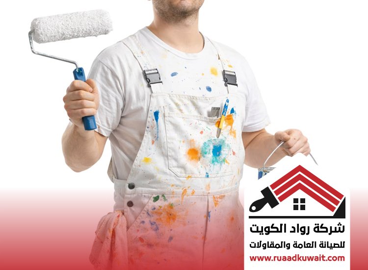 أحدث ألوان الدهانات في الكويت