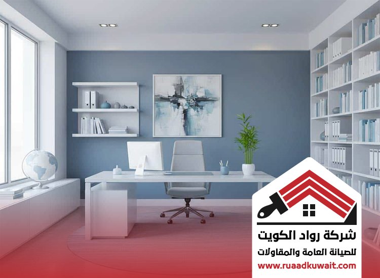 صباغ مكاتب الكويت