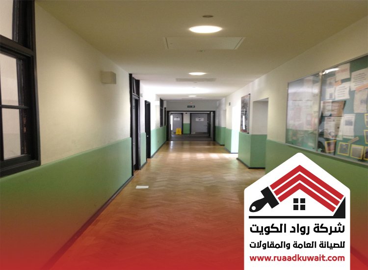 صباغ مدارس الكويت